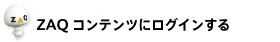 ログイン