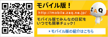 モバイル版！おでかけの強い味方！イベントやスポットがすぐにみつかる！モバイル版の紹介はこちら