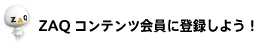 新規登録