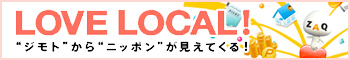 LOVE LOCAL�I